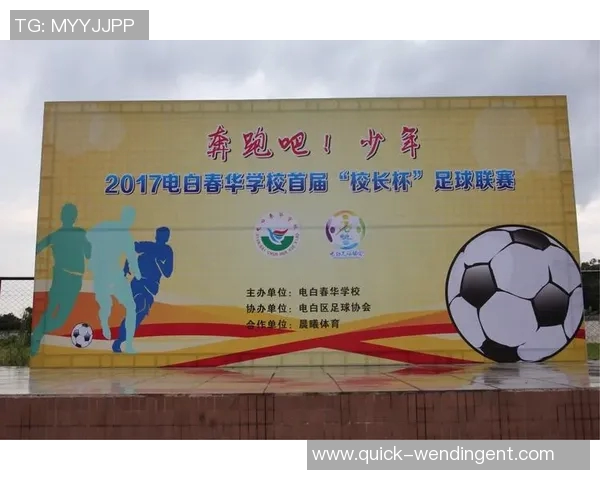 重庆足球场订场电话查询及预定流程详解助您轻松安排球赛活动